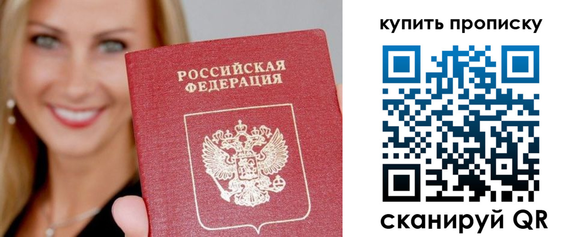 купить прописку в Кораблино