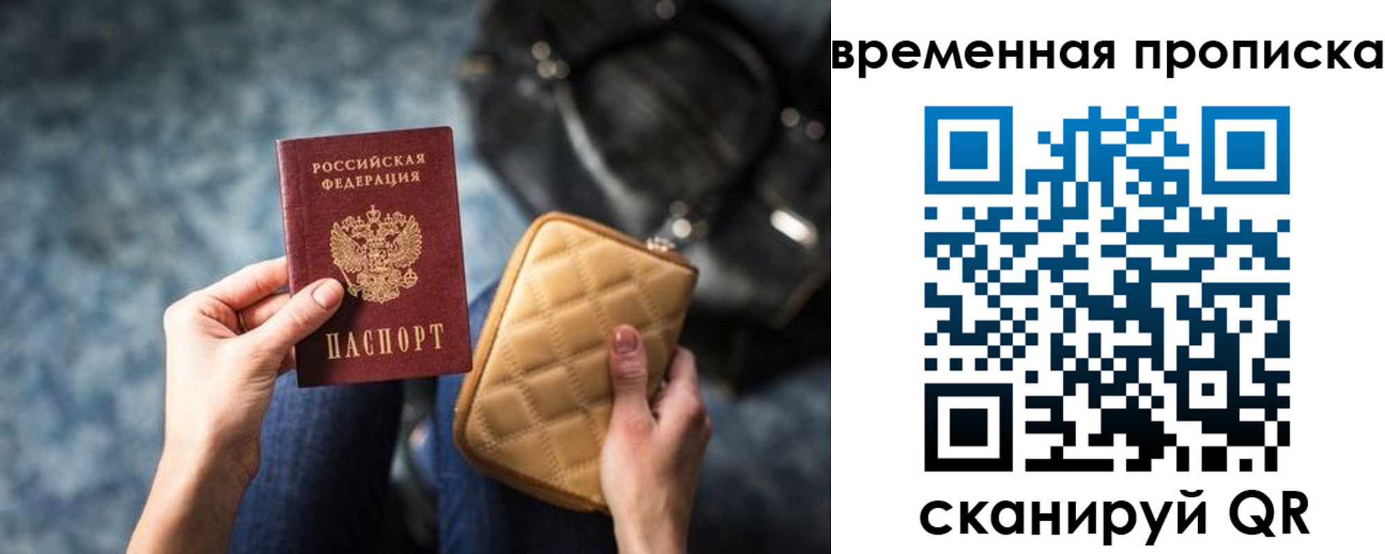 купить прописку в Кораблино