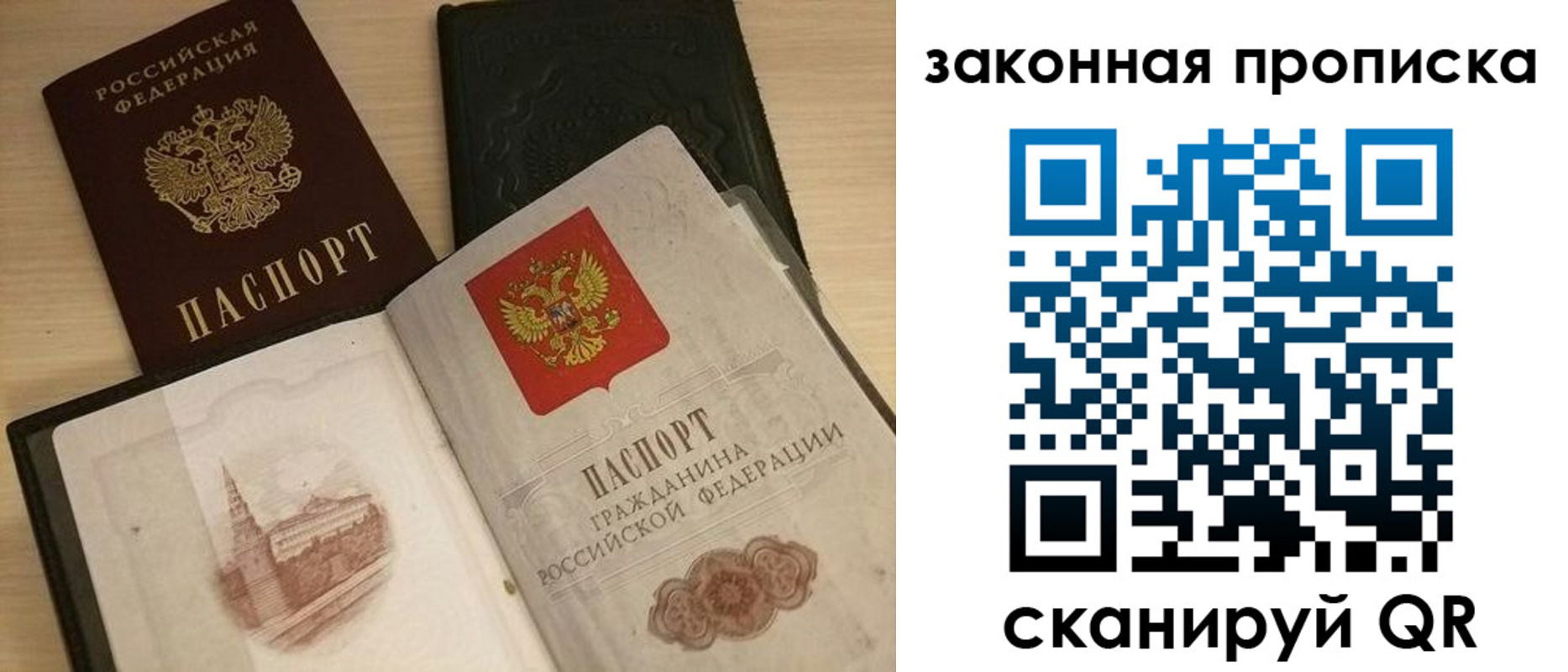 прописка от собственника в Кораблино